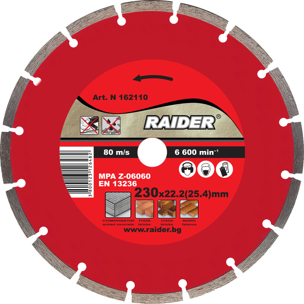 Диск диамантен DRY 230x22.2mm RAIDER RD-DD04 – Raider Power Tools – снимка 1