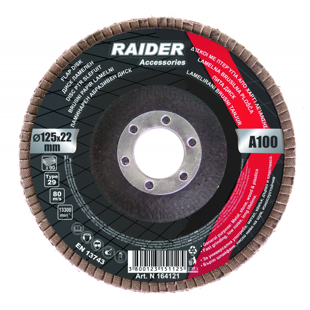 Диск ламелен 125mm А-120 – Raider Power Tools – снимка 1