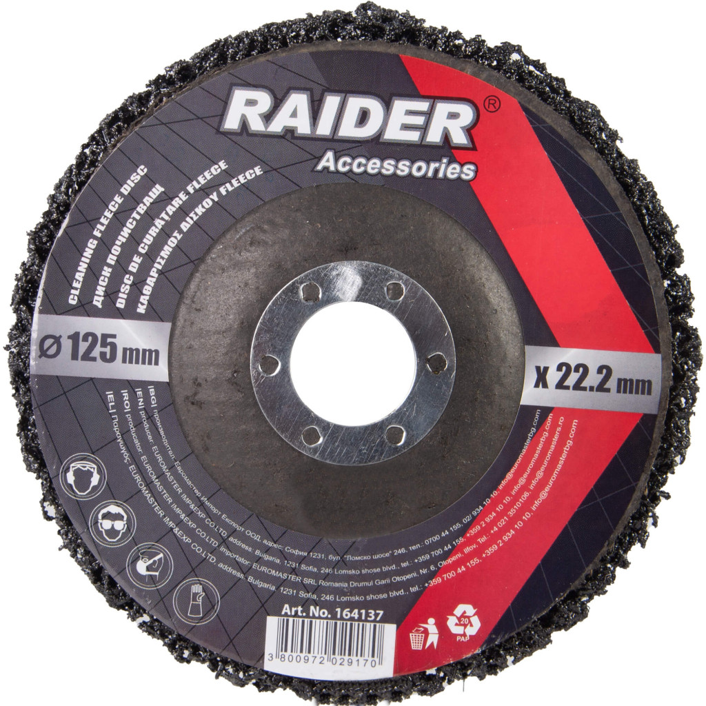 Диск почистващ 125x22.2mm RD – Raider Power Tools – снимка 1