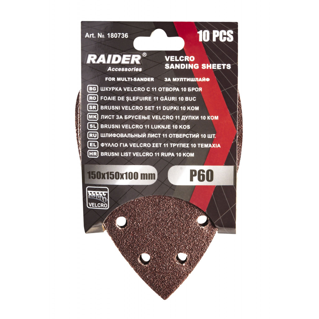 Шкурка Velcro 150x150x100mm 11 отвора 10бр P60 за мултишлайф – Raider Power Tools – снимка 1
