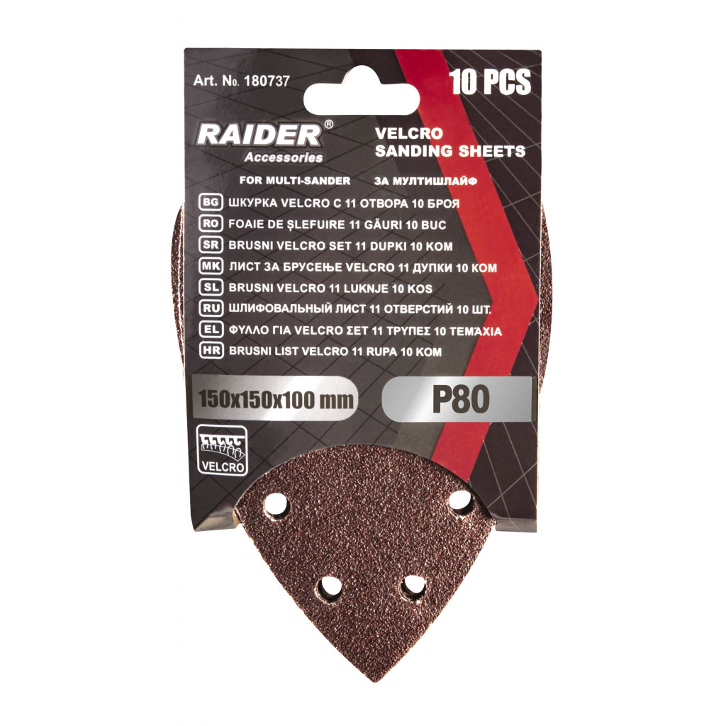 Шкурка Velcro 150x150x100mm 11 отвора 10бр P80 за мултишлайф – Raider Power Tools – снимка 1