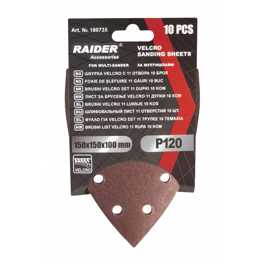 Шкурка Velcro 150x150x100mm 11отвора 10бр P120 за мултишлайф – Raider Power Tools – снимка 1