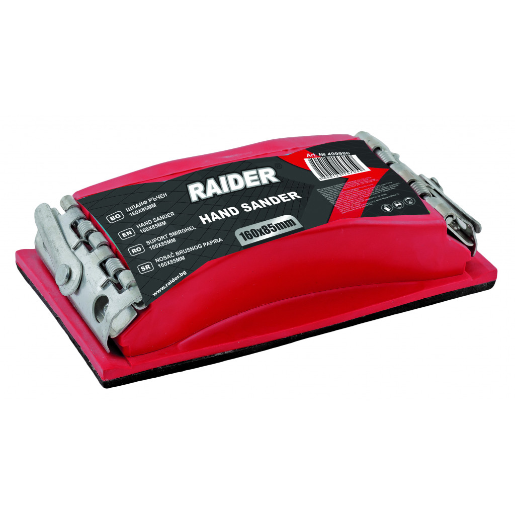 Шлайф ръчен 160х85mm – Raider Power Tools – снимка 1
