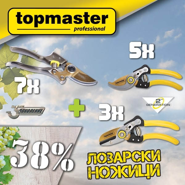 Промо пакет-TMP- Лозарски ножици TMP 7+5+3 –  – снимка 1