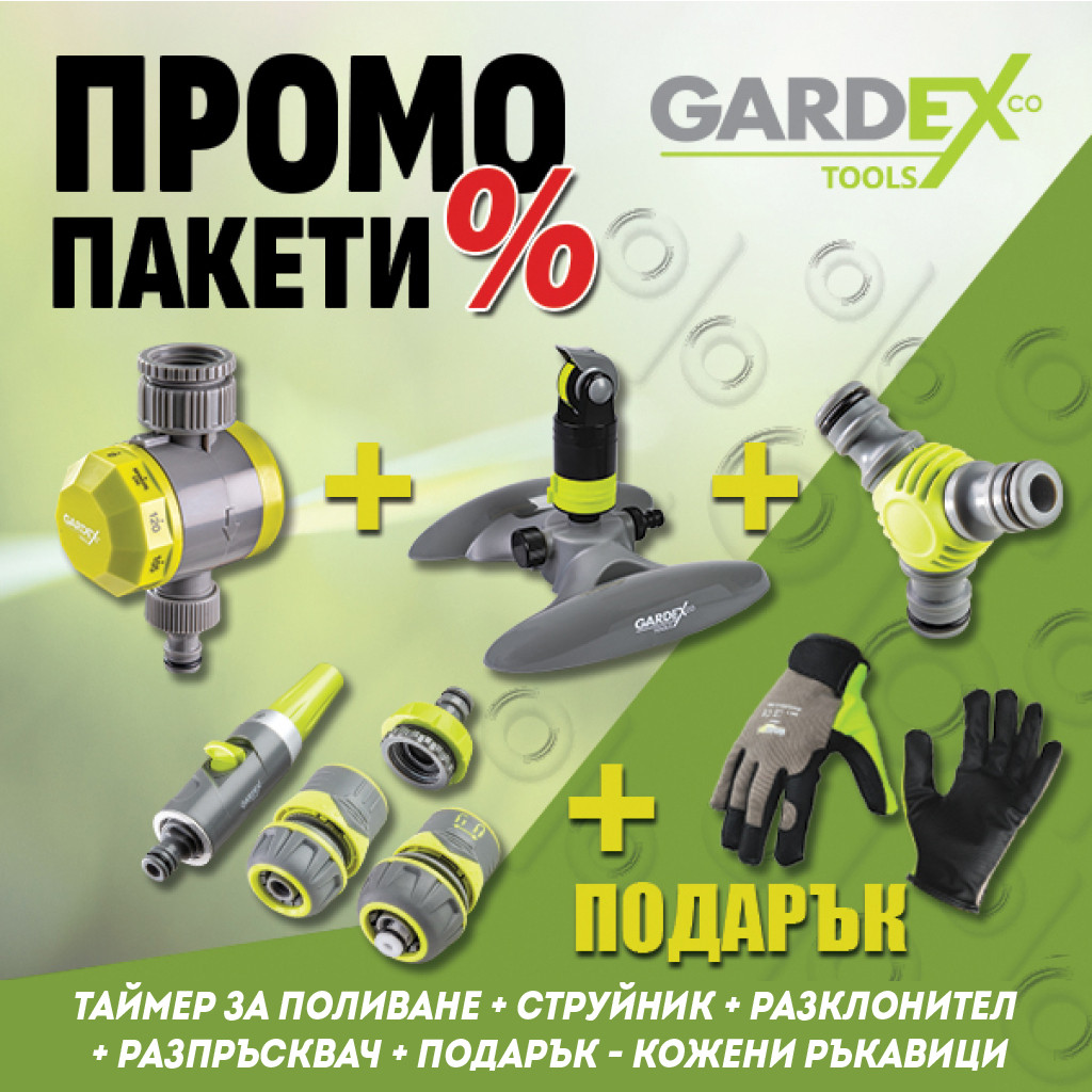 Промо пакет GX - Перфектен тайминг 3 + подарък, Ръкавици