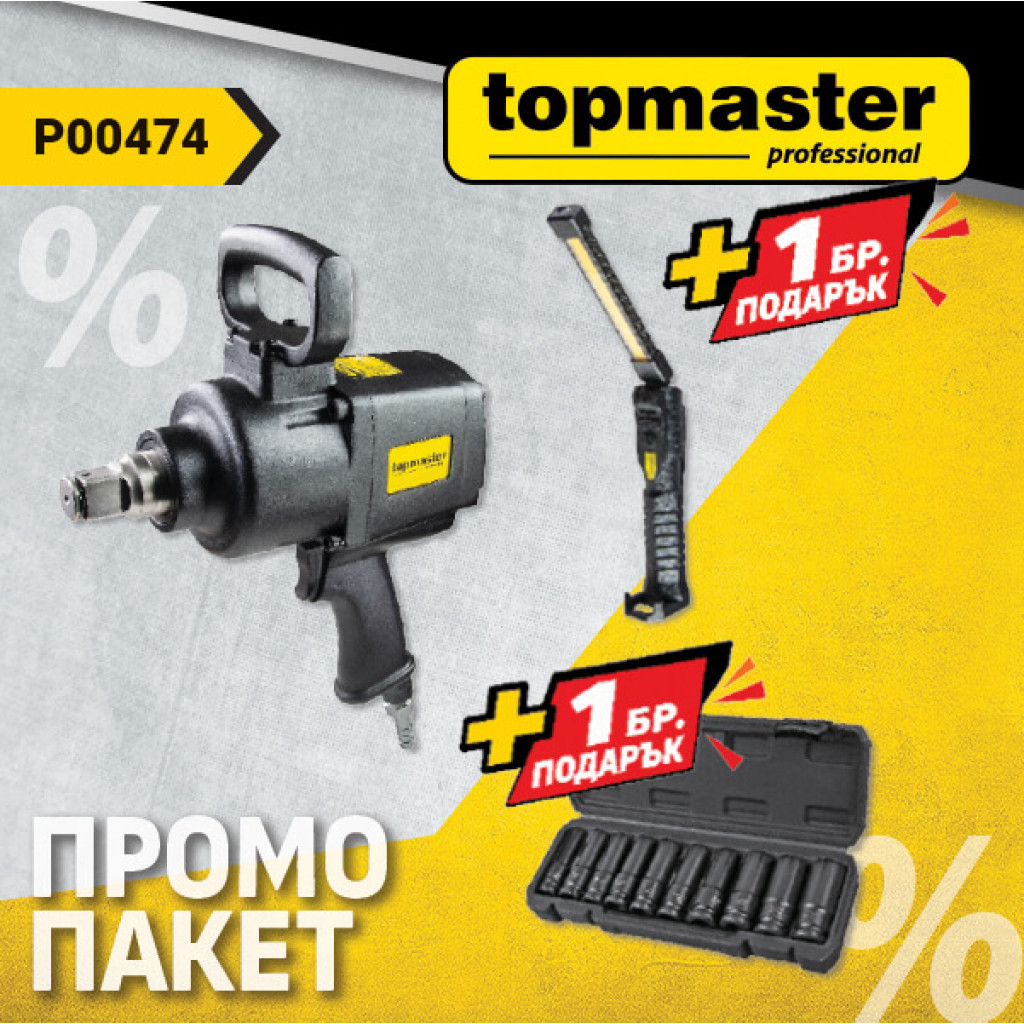 Пакет TMP- Гайковерт 1" 2400Nm + подарък, К-кт вложки и ламп