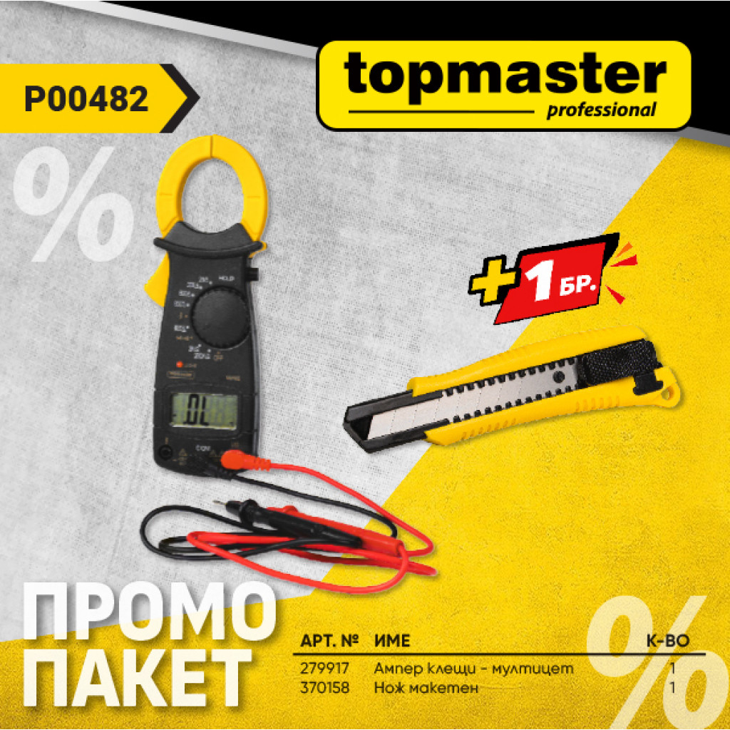 Пакет TMP- Дигитални ампер клещи + подарък, Нож макетен