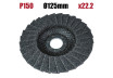 Диск ламелен BBL 125mm сив 150 thumbnail
