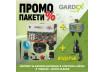 Промо пакет GX - Перфектен тайминг 1 +подарък, Сензор дъжд thumbnail