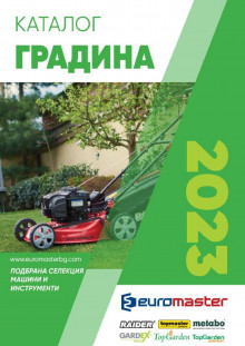 broshure Каталог Градина 2023 cover image