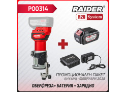 product-promo-paket-r20-cer20-r20-bateriya-4ah-zaryadno-thumb