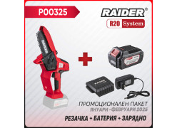 product-promo-paket-r20-rdp-tbchs20-bateriya-4ah-zaryadno-thumb
