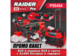 product-promo-paket-r20-mashini-r20-chanta-2x4ah-baterii-zar-thumb
