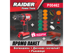 product-promo-paket-cdl38-skochbrait-diskove-podark-rkavici-thumb