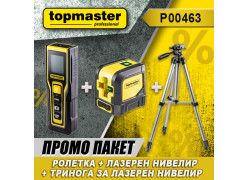 product-promo-paket-tmp-roletka-lazerna-lazeren-nivelir-trinog-thumb