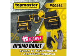 product-promo-paket-tmp-kolan-instrumenti-podark-rkavici-thumb