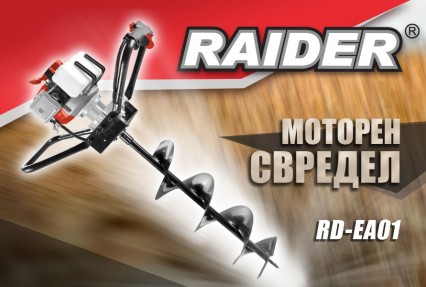 blogpost ⚡The Raider RD-EA01 motor drill and its advantages in DIY! thumb