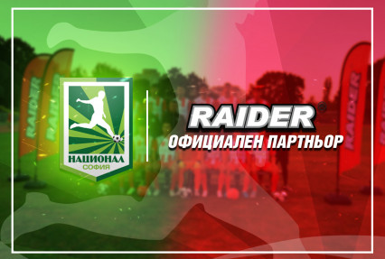 blogpost RAIDER - Official Sponsor of FC National Sofia thumb