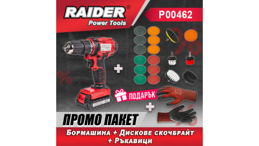 Промо пакет-RD-CDL38+К-т скочбрайт дискове+подарък, Ръкавици image